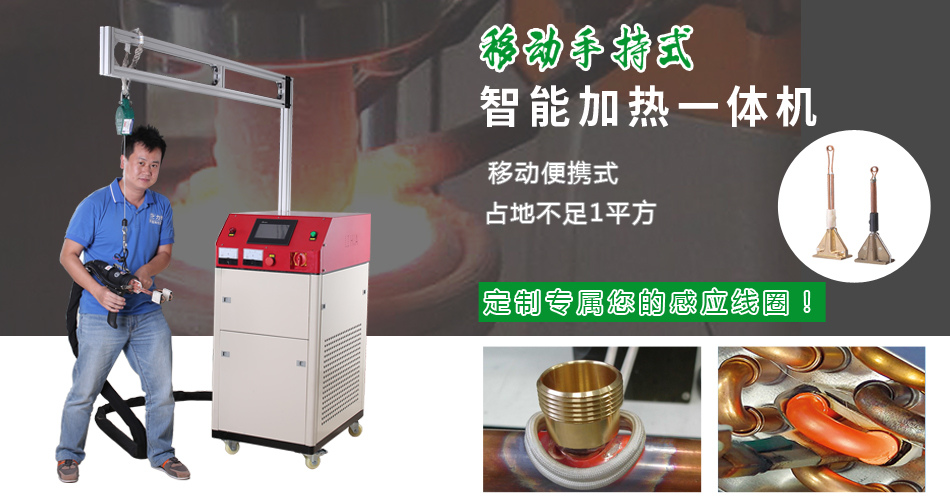 制冷--高頻焊機和感應釬焊設備案例